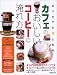 おうちでも楽しめるカフェのおいしいコーヒーの淹れ方