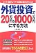 �O�ݓ�����20���~��1000���~�ɂ�����@�\�X�[�p�[�בփg���[�_�[�̒����ɖׂ���e�N�j�b�N 