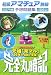 : 完全丸暗記 初級アマチュア無線予想問題集2007年版