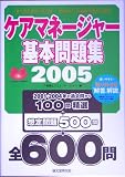 �������ޥ͡����㡼�������꽸��2005ǯ�� ( ���ʡ�㥳�ߥ�˥�������� ) 