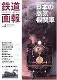 Ŵƻ���󡽤ʤ����ڤ��߻��������� (No.4(2006winter))