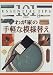 �郎�Ȥμ�ڤ������ؤ�