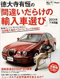 ���厛�L�P�́u�ԈႢ���炯�̗A���ԑI�сv (2004�N��������)