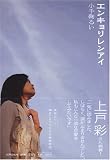 エンキョリレンアイ