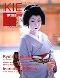 KATEIGAHO INTERNATIONAL EDITION 2007 SPRING ISSUE