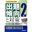 ������L���莎�� 2���o��X���Ƒ΍� ��107��~��121��
