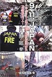 9��11��JAPAN-�˥塼�衼�������饦��ɡ������˶�Ĥ������ܾ��ɻ�11��