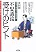 不思議流受けのヒント―勝ちを決める手筋の宝庫!