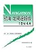 航海 定期速報版―一級・二級・三級海技士試験問題解答〈18年4月〉