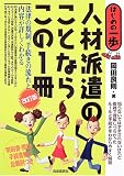 �͂��߂̈�� �l�ޔh���̂��ƂȂ炱��1��