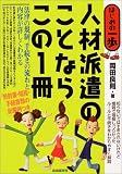 �l�ޔh���̂��ƂȂ炱��1��