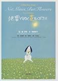 サニーのおねがい 地雷ではなく花をください
