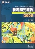 ���E�J���񍐁q2005�r�������̉��P