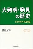 �唭���E�����̗��j�\���E�̔�����������