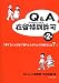 Q&A�ݗ����ʋ��\������l�Ɠ��{�ŕ�炵�Ȃ���r�U�����ɂ�?