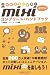 mixiコンプリート・ハンドブック―詳解カラー図説!