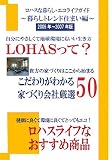 ���n�X�ȕ�炵�E�G�R���C�t�K�C�h ��炵�g�����h�Z�܂��ҁq2006�N~2007�N�Łr