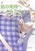 猫の実畑へようこそ!