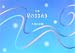 星のささめき―句集