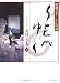 SEがゆく―波瀾万丈!SE日記 (アルファポリス文庫)