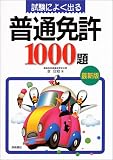 �����ɂ悭�o�镁�ʖƋ�1000��