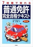 7���ԂŎ��镁�ʖƋ����S���i�e�L�X�g