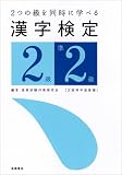 �������� 2���E��2��