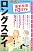 �n���̕����� �n���̕�炵�� 11 �����O�X�e�C