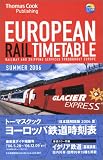 トーマスクック ヨーロッパ鉄道時刻表