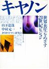 �L���m���\���E�u�����v���߂���21���I�r�W����