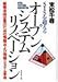 SIS�𒴂���I�[�v���E�V�X�e���E���m�x�[�V����?�헪�u����Ƃ̂��߂̏�񂨂�я��V�X�e���v��