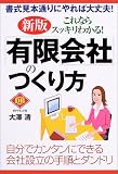 ����Ȃ�X�b�L���킩��!�L����Ђ̂����-�����ŊȒP�ɂł����Аݗ��̎菇�ƃ_���h��