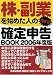 ���E���Ƃ��n�߂��l�̓�����m��\��BOOK 2006�N