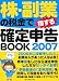 ���E���Ƃ̐ŋ��œ�����m��\��BOOK 2007�\�ׂ��Ă������Ă��A�m��\�����ē����悤!