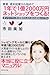 兼業・週末起業から始めて 1年で1億2000万円ネットショップをつくる! オンリーワンを目指す人のための成功バイブル