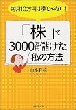 ���10���ߤ�̴����ʤ����ֳ��פ�3000�����٤��������ˡ