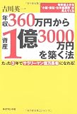 ǯ��360���ߤ����1��3000���ߤ��ۤ�ˡ ( ���� �Ѱ� ) 
	���ʡ��� 1,470�̾�24���ְ����ȯ��
