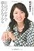 日記ブログで夢をかなえる