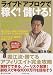 �饤�֥ɥ��֥����ǲԤ�!�٤���!