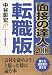 �ʐڂ̒B�l 2006�]�E��