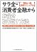 �β�ʧ�������ޥ˥奢��� ����⡦����Զ�ͻ���餪������֤���ˡ