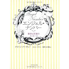 �G���W�F���E�i���o�[�\�����͓V�g�̃��b�Z�[�W / �h���[���E�o�[�`���[
