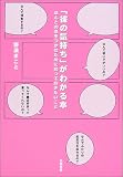 「彼の気持ち」がわかる本―ほんとの恋をつかむために知っておきたいこと
