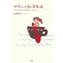 �킽���̍g�������\���������y����12�����̃e�B�[�^�C���Y 