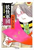 ゲゲゲの鬼太郎 (2)