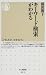 キーワード検索がわかる (ちくま新書 (685))