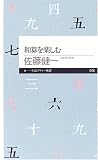 和算を楽しむ