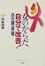 女のからだ、自分で改善!―生理痛から婦人病まで
