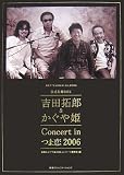 ������ϿBOX ������Ϻ&������ɱConcert in �Ĥ���2006 (  ) 
	���ʡ��� 9,800�̾�24���ְ����ȯ��