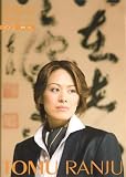 TAKARAZUKA personal book 2007V (2007)